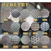 304不锈钢冲孔板圆孔网铝板镀锌铁皮打孔板 圆孔金属过滤筛板