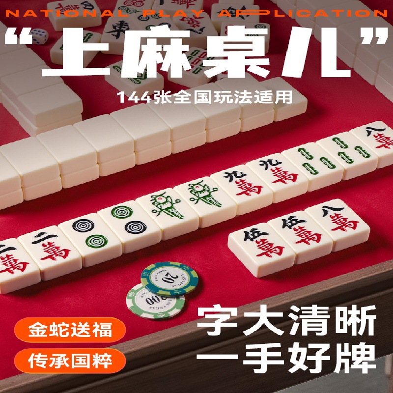Mahjong Tiles for Home Use, Large and Medium Sizes, First-Grade Quality, Handcrafted Mahjong, High-Value Mahjong, Soft-Packed Tablecloth, Dice