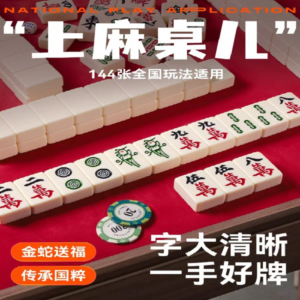 Mahjong Tiles for Home Use, Large and Medium Sizes, First-Grade Quality, Handcrafted Mahjong, High-Value Mahjong, Soft-Packed Tablecloth, Dice
