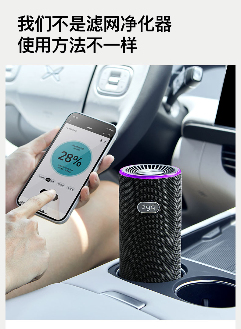 Car Air Purifier in the Car Eliminates Odor, Removes Formaldehyde, Removes Smoke and Deodorizes the Car with Negative Ions
