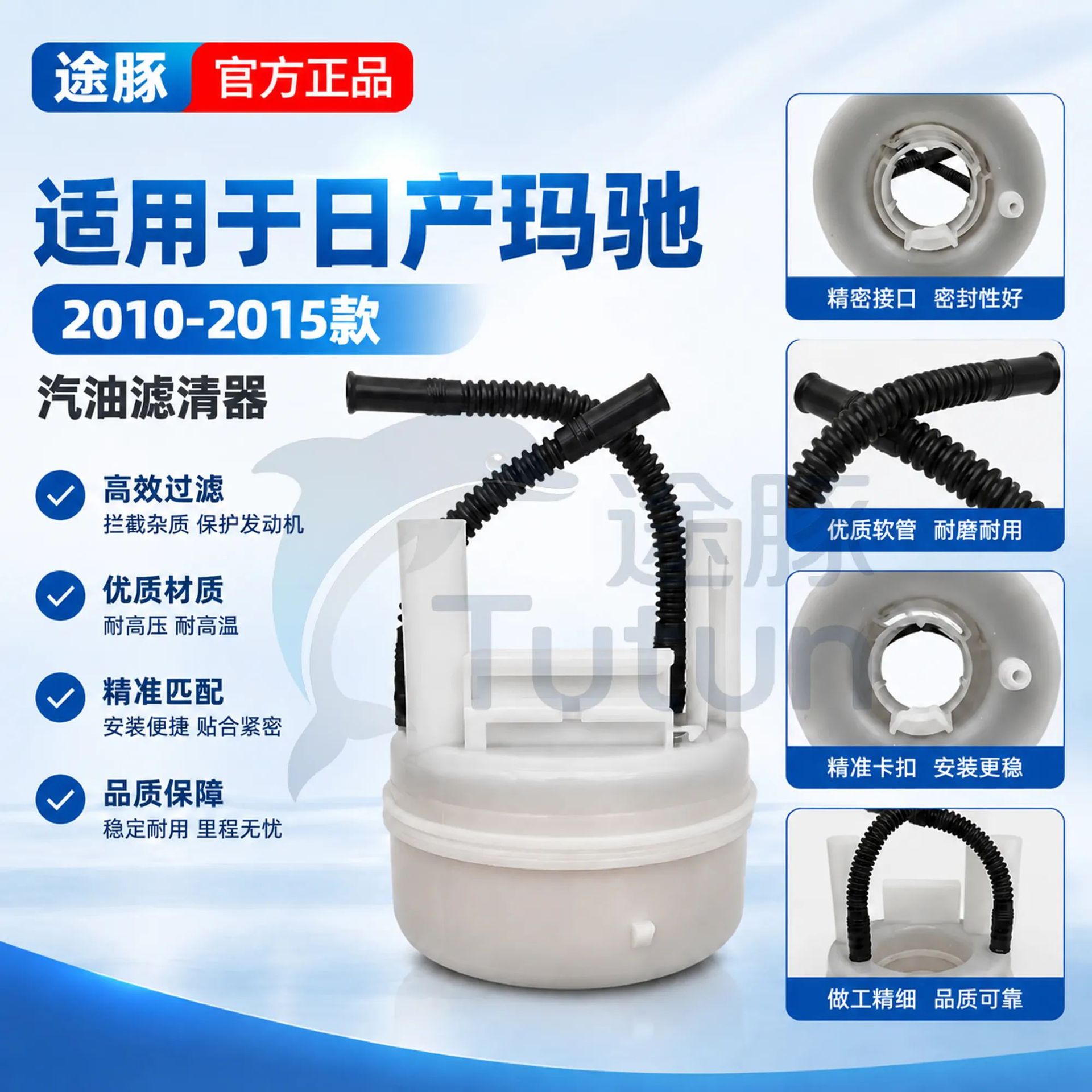 Suitable for Nissan March 2010-2015 gasoline filter element, gasoline filter, and fuel strainer