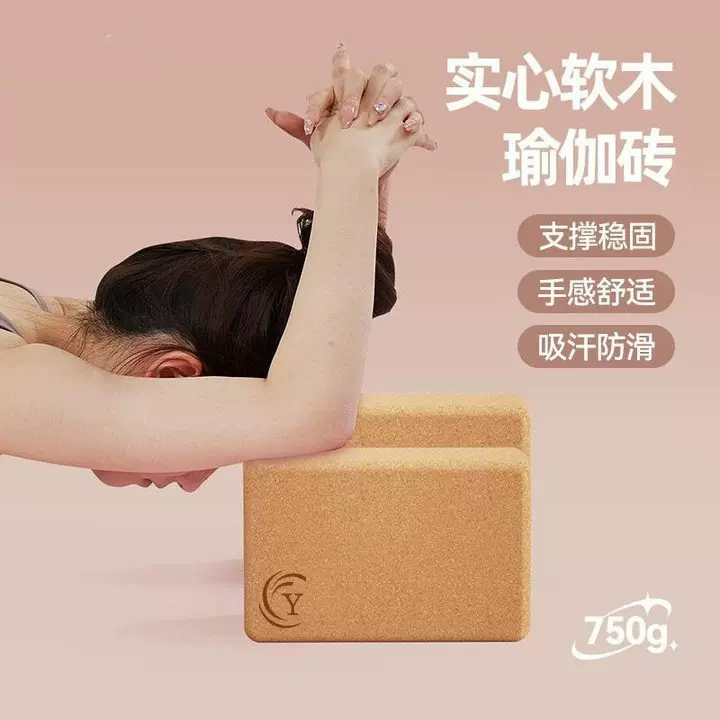 软木瑜伽砖高密度舞蹈练功辅助工具瑜伽馆专用压腿软木砖跨境爆款