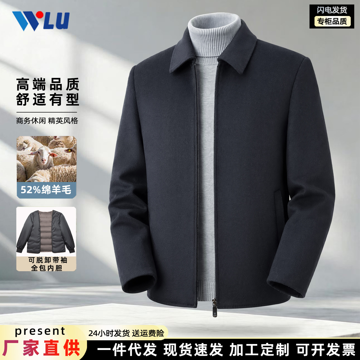 加工定制双面呢工装夹克男秋冬加厚带袖内胆商务休闲短款羊毛外套