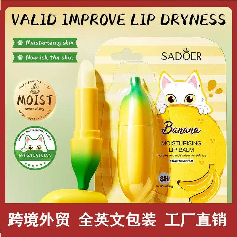 全英文SADOER香蕉润唇膏 秋冬季呵护嘴唇防干裂唇膏跨境外贸批发