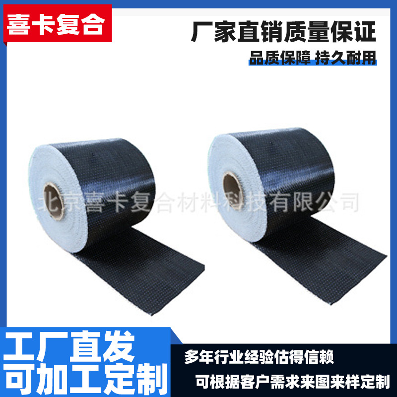 300克一级碳纤维布 碳纤维建筑加固修补材料厂家直销现货碳纤维布