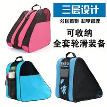儿童专业轮滑包溜冰鞋装备专用加厚三层收纳包成人男女轮滑鞋袋