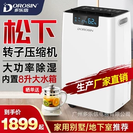 除湿机;工业加湿器;换热制冷空调