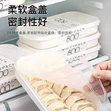冰箱收纳保鲜盒长方形透明塑料密封食物收纳盒冰箱饺子盒速冻带盖