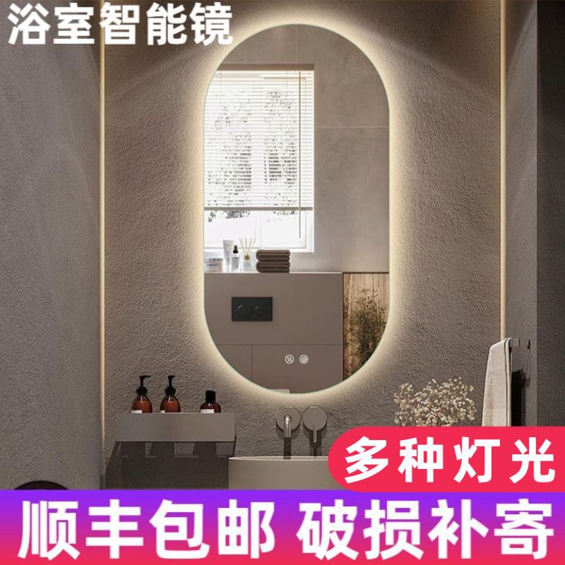 2025 New Smart Oval Anti-Fog Bathroom Mirror Led Bathroom Mirror Sensor Makeup Mirror Hotel Wall Hanging