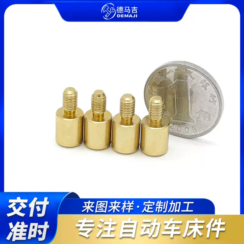 铜件螺柱一字槽自动车加工非标零件 机箱螺柱螺丝机械零件加工