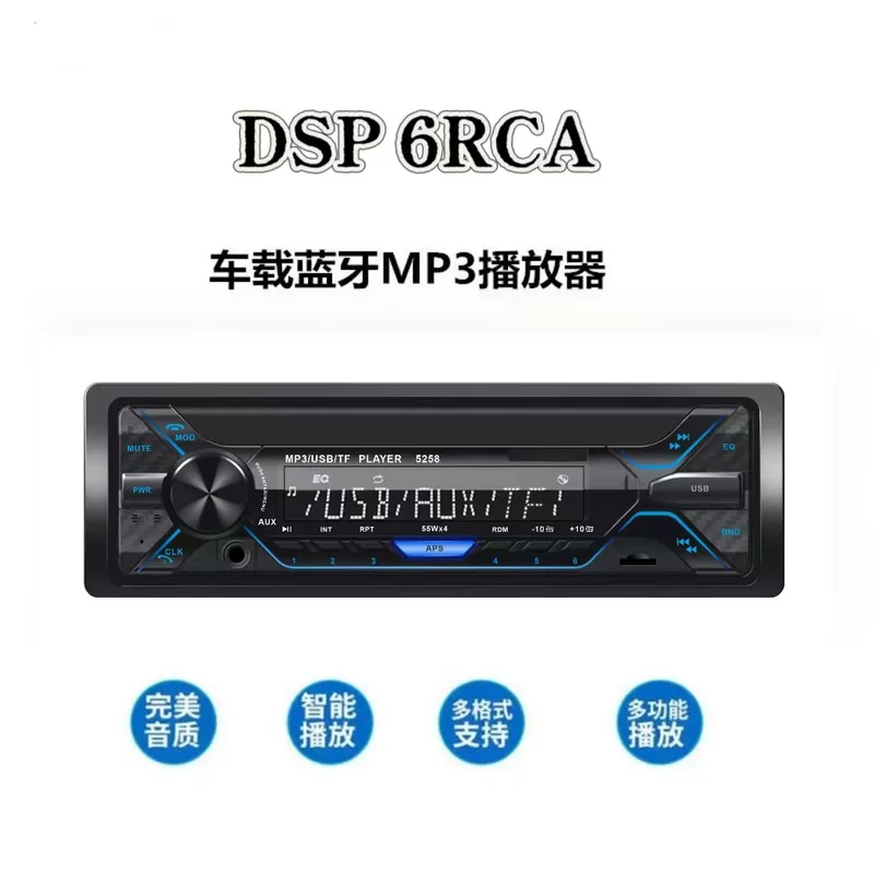 Автомобильный MP3-плеер, радио, USB-диск, DSP, 6 RCA, Bluetooth, вызов