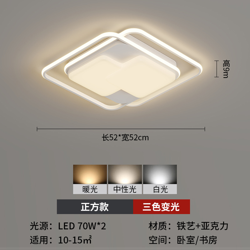 Lámpara de techo de espectro completo, iluminación de sala de estar, iluminación principal de dormitorio, iluminación de paquete de toda la casa