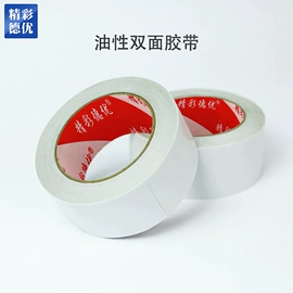 工业产品胶带;办公用品胶带;反光材料