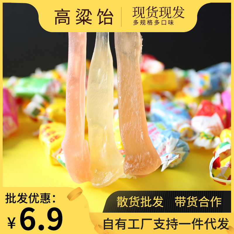 味佳旺高粱饴软糖袋装老式怀旧糖果麦芽糖喜糖包装零食一件代发