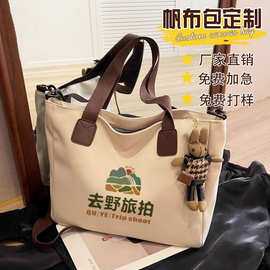 手提帆布包定制logo大容量斜跨托特包定做公司企业年会活动礼品袋
