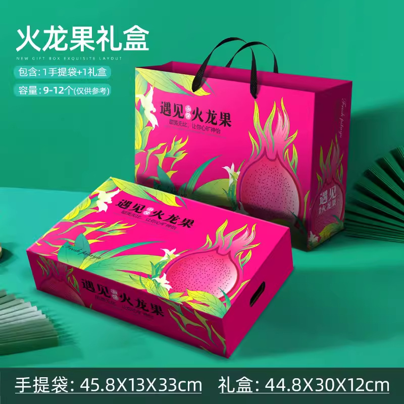 红心火龙果包装盒礼品盒白心火龙果箱子手提包装箱5—10斤装现货
