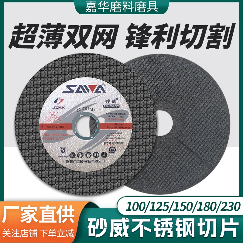 Прямые Поставки Песка с фабрики Wei режущий кусок 125*1,2 Двойная сетка из нержавеющей стали металлический угловой шлифовальный круг кусок в наличии оптом