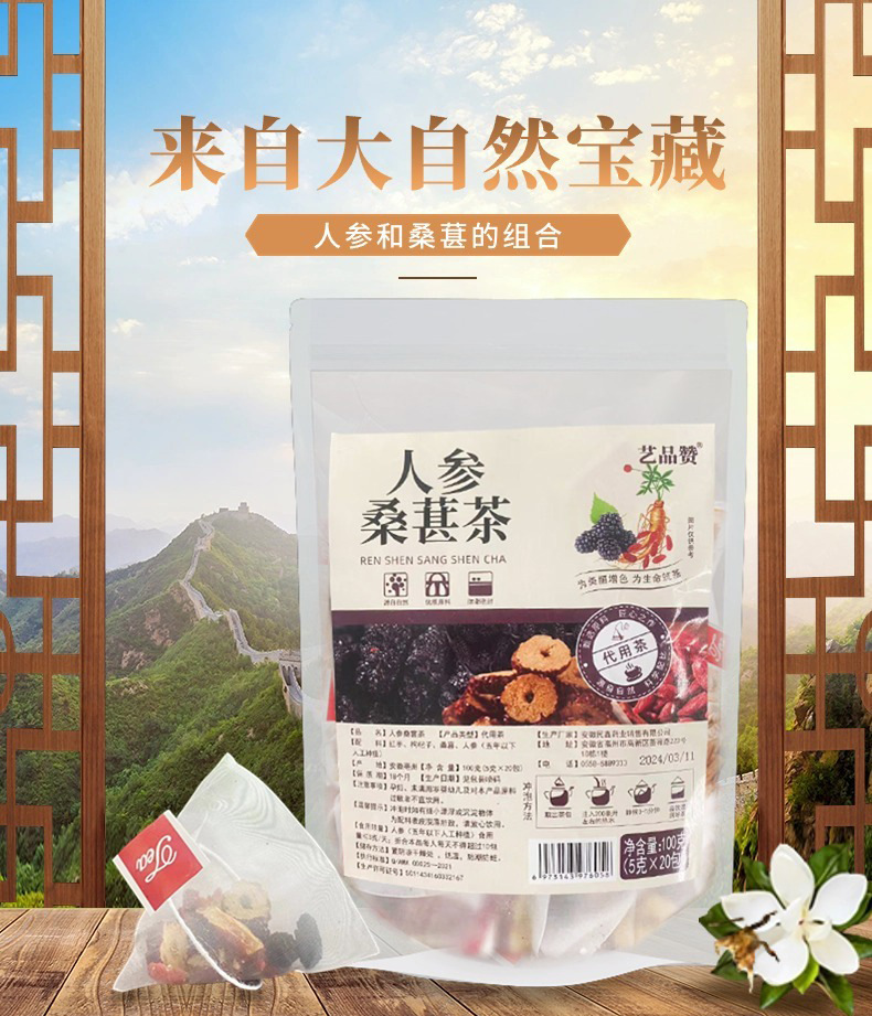 Ginseng Mulberry Wellness Tea Ren Shen Sang Shen Cha 20 Triangle Tea Bags 100g Sugar Free Herbal Blend key features