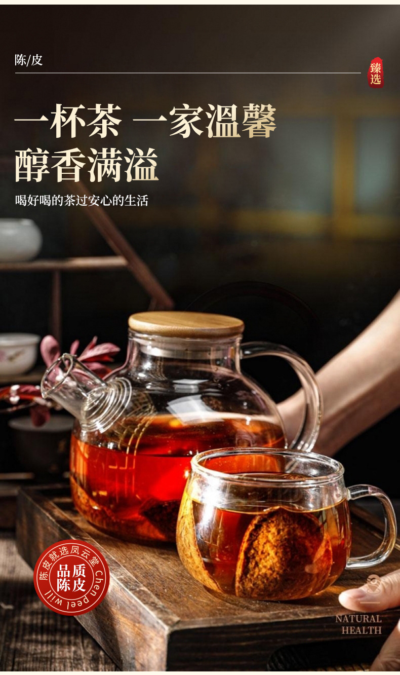 Aged Chen Pi Dried Tangerine Peel 250g Traditional Chinese Herbal Tea Ingredient in use