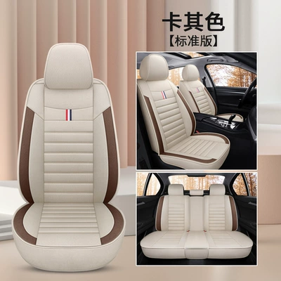 non-disassembly installation seat cover, Universal seat cover - khaki-five-seater-standard-version-no-8-linen-style