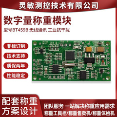 485通信工業用ロードセル計量販売機計量ツールキャビネット応用商用計量トランスミッタ