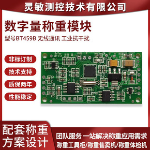 485 Communication Industrial Weighing Sensor Weighing Vending Machine Weighing Tool Cabinet Application Commercial Weighing Transmitter