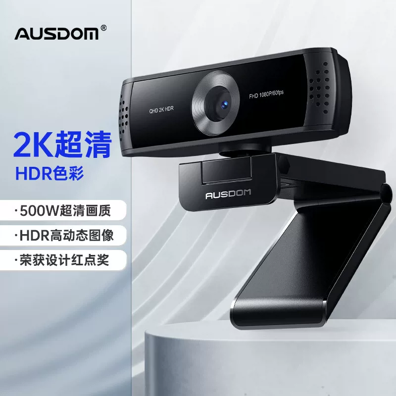 Asdun AW651 HD 2K камера для компьютера, настольный ноутбук, сетевой видеокорреспондент, онлайн трансляция, удаленное собрание