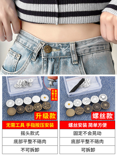 Jeans button women's tightening no-nail no-punch adjustable pants waist size adjustment cinching buckle fully covered