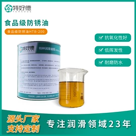 工业润滑脂;食品级润滑油;服务商品