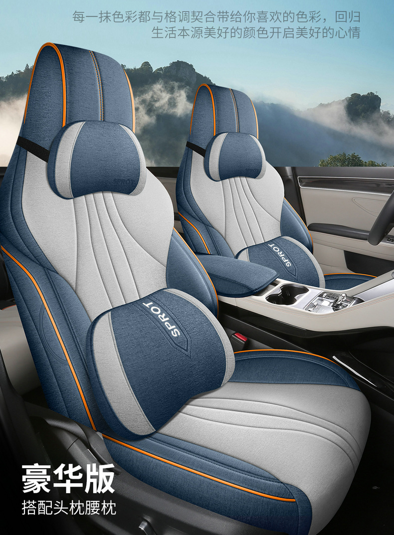 25 BYD Song plusDM-I Seat Cover All-inclusive Car Cushion Linen Four Seasons Universal Breathable Seat Cover
