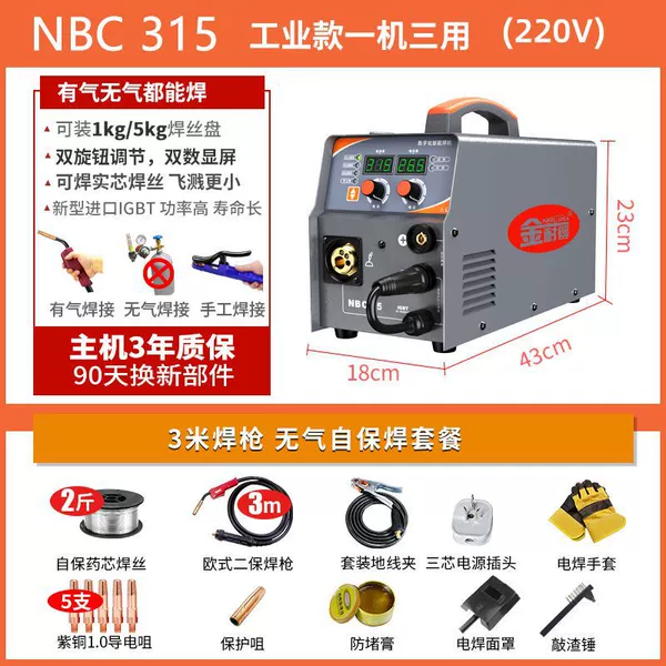 315 Three uses [Industrial model] 2 catties of welding wire