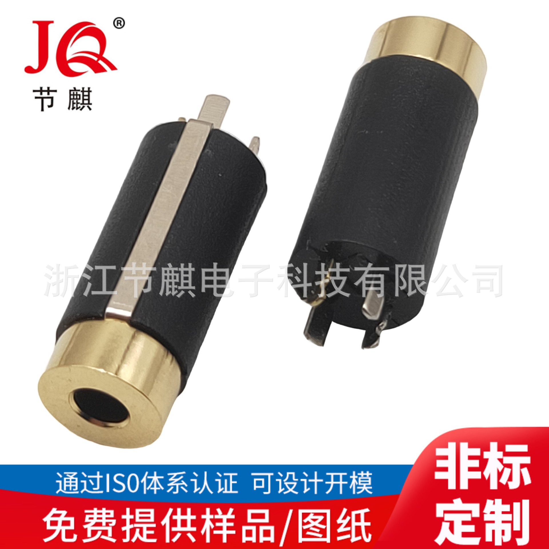 2.5MM音频插座 2.5MM耳机母座 四极 2.5塑胶母座 2.5音频线端子