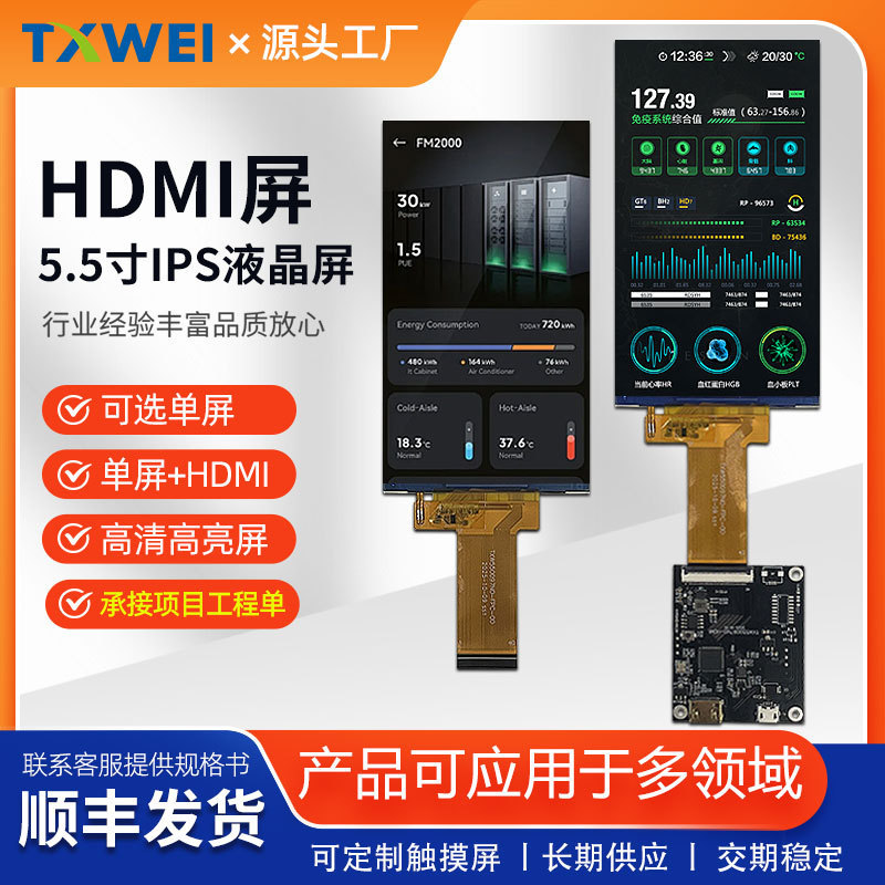 5.5inch Ips Display Screen Mipi Lcd Screen 720*1280 Interactive Display Screen for Wheeled Robots