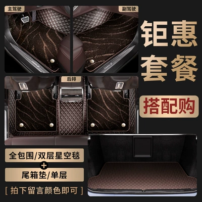 Car Carpet Floor Mats Starry Sky Carpet - double-layer-starry-sky-blanket-trunk-mat