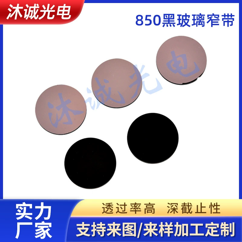 Узкая камера с инфракрасным датчиком 850 с черным стеклянным покрытием, ночное видение, ближний инфракрасный идентификационный фильтр, полоса пропускания 40 нм