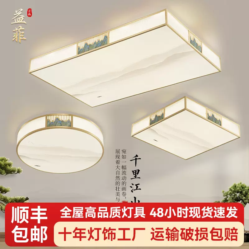 新中式客厅吸顶灯高端大气禅意中国风卧室吸顶灯高级感家用吊灯