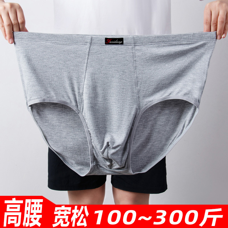 Wholesale Customized Large Size Men's Briefs High Waist Fat Modal Fat Men's Briefs Breathable and Loose