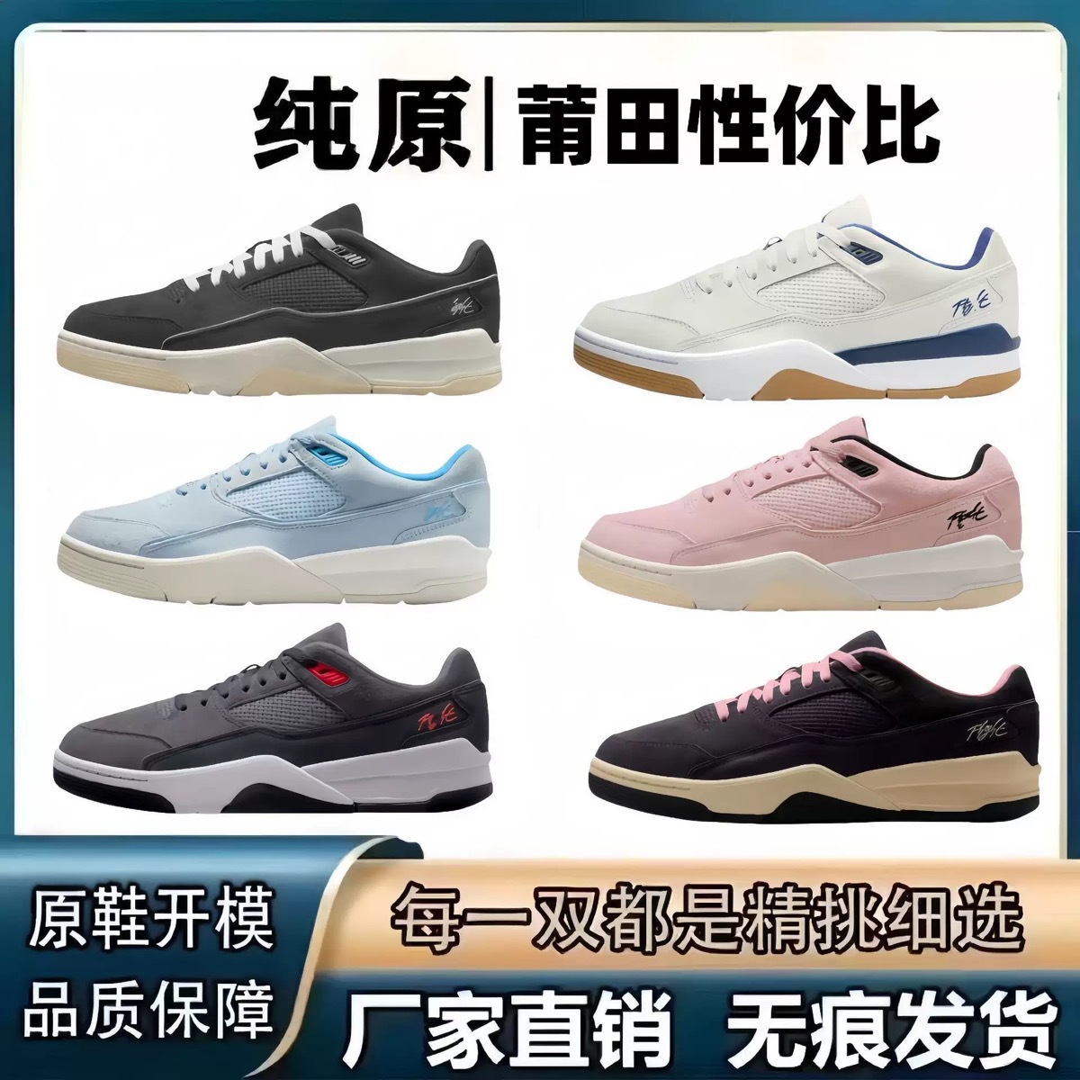纯原Flight Court男鞋低帮复古篮球鞋防滑耐磨百搭情侣款女鞋