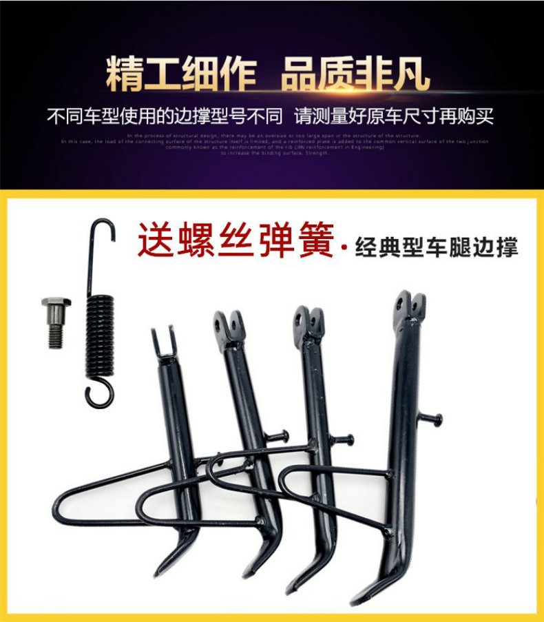 Electric Vehicle Single Stand/Motorcycle Single Stand Side Stand Foot Support Side Bracket Foot Support Side Stand Footrest
