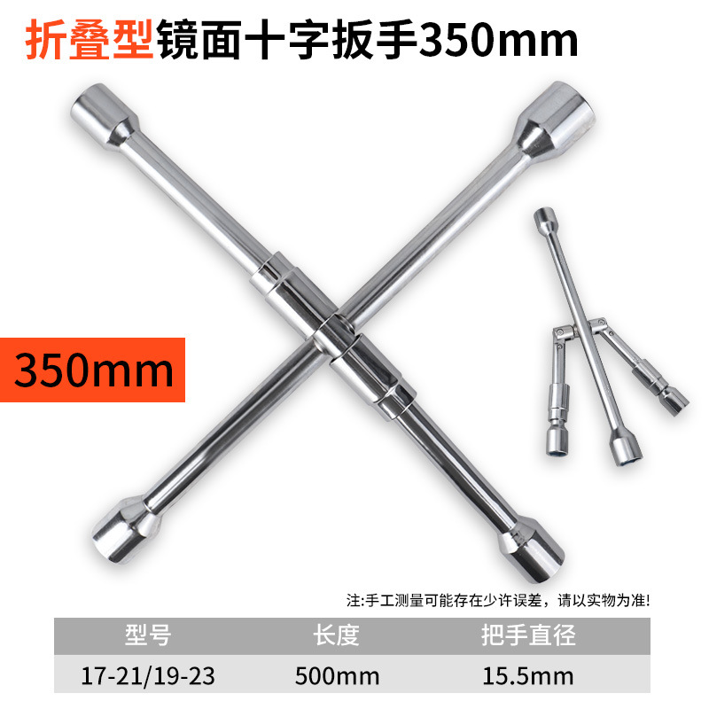 Llave cruzada plegable (17-19-21-23)
