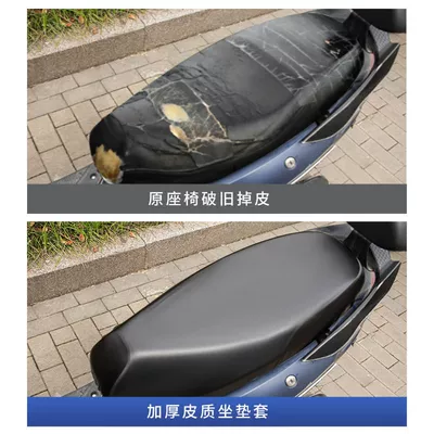 Motorcycle cushion, cover for electric bikes, thickened