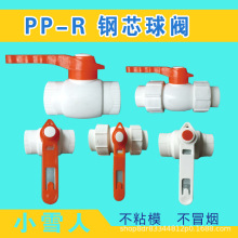 ppr钢芯球阀铁手柄平口双活接内丝开关20 25 32 40 50 63止水阀