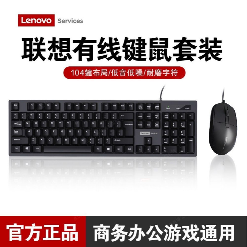 卸売 Leov想KM280有線マウスキーボードUSBセット一体型ノートパソコンデスクトップパソコンキーボードとマウス|undefined