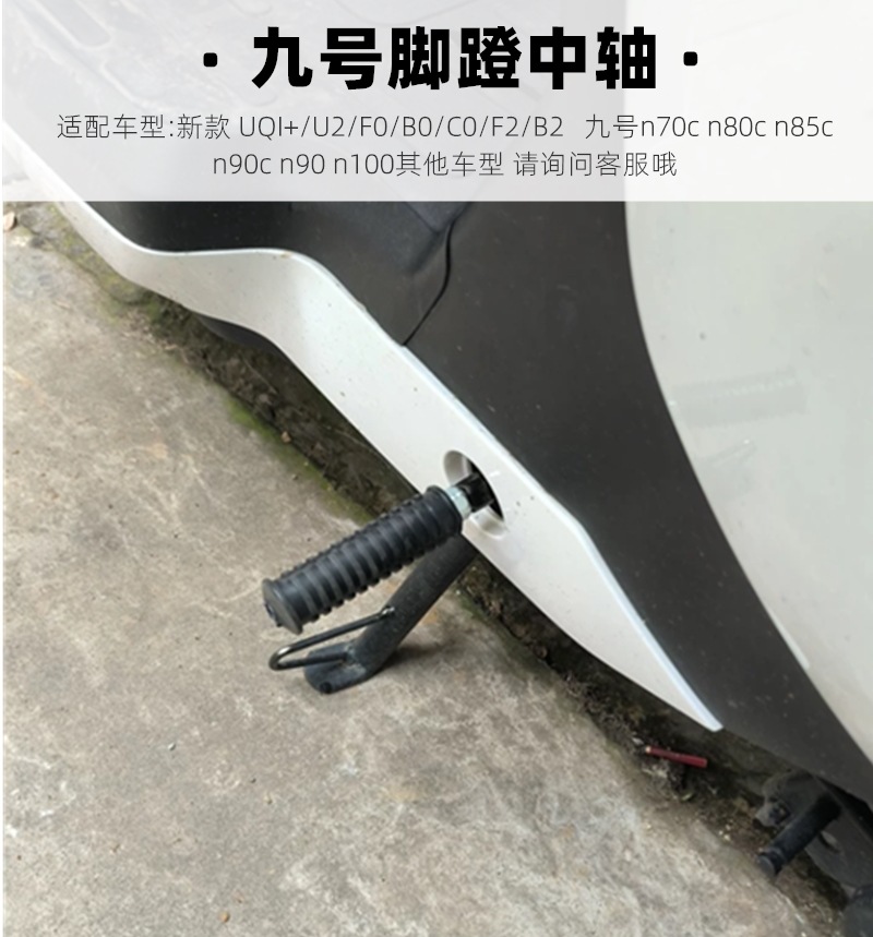 Suitable for No.9 Electric Vehicle N70C N80C N85C N90C N90 N100 Modified Aluminum Alloy Rear Seat Pedal