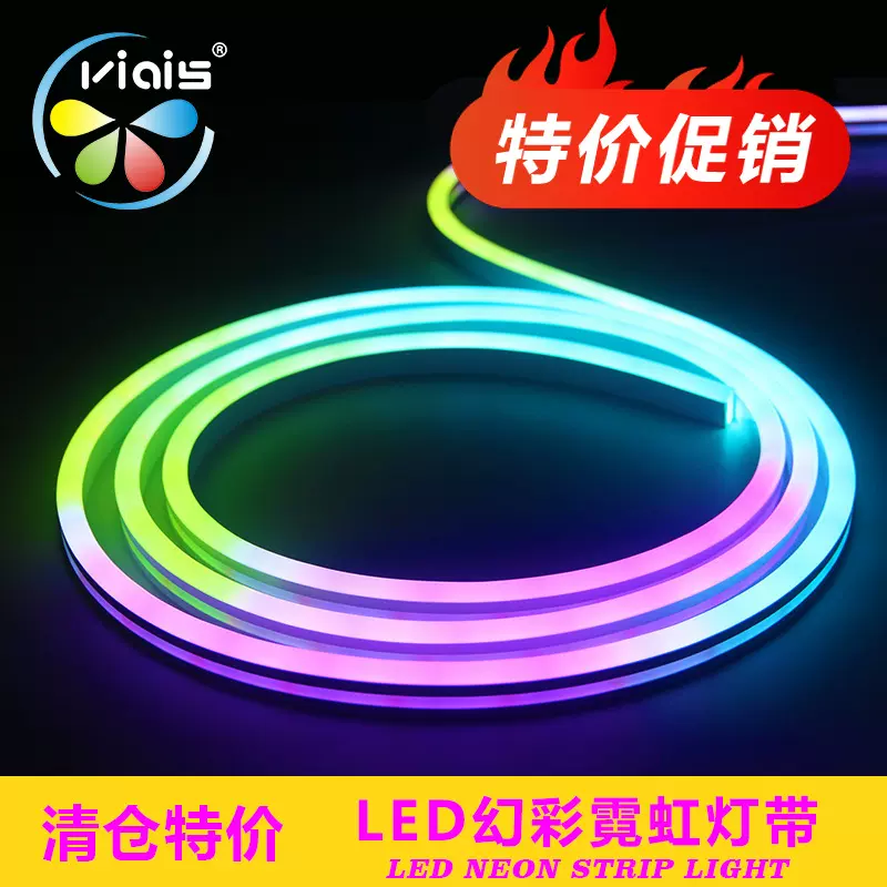 led硅胶霓虹灯带幻彩跑马流水追光柔性灯条户外防水广告牌氛围灯