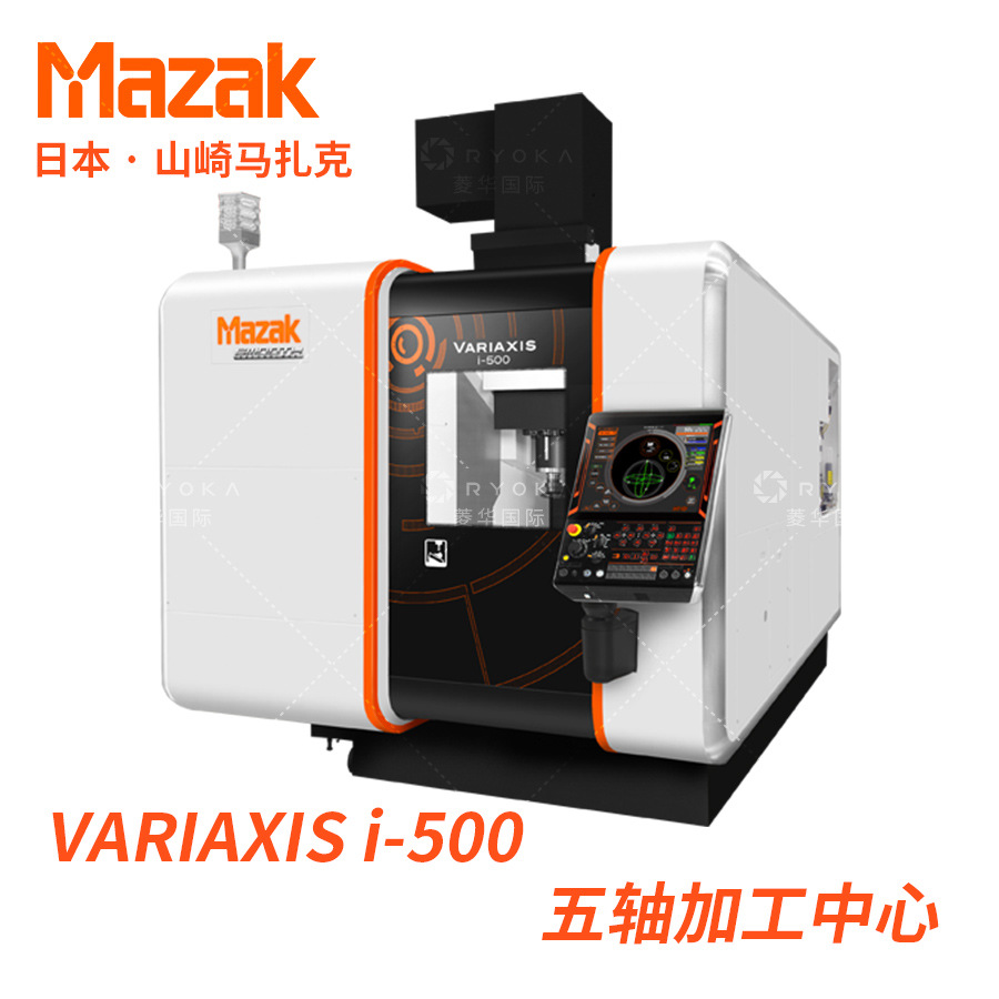 VARIAXISi-500日本山崎马扎克MAZAK五轴联动复合机床数控加工中心