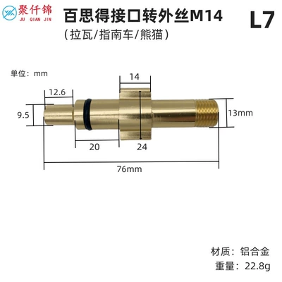Yili Green Field Guide Car Lava High pressure car wash water gun - l7-best-interface-to-external-wire-g14