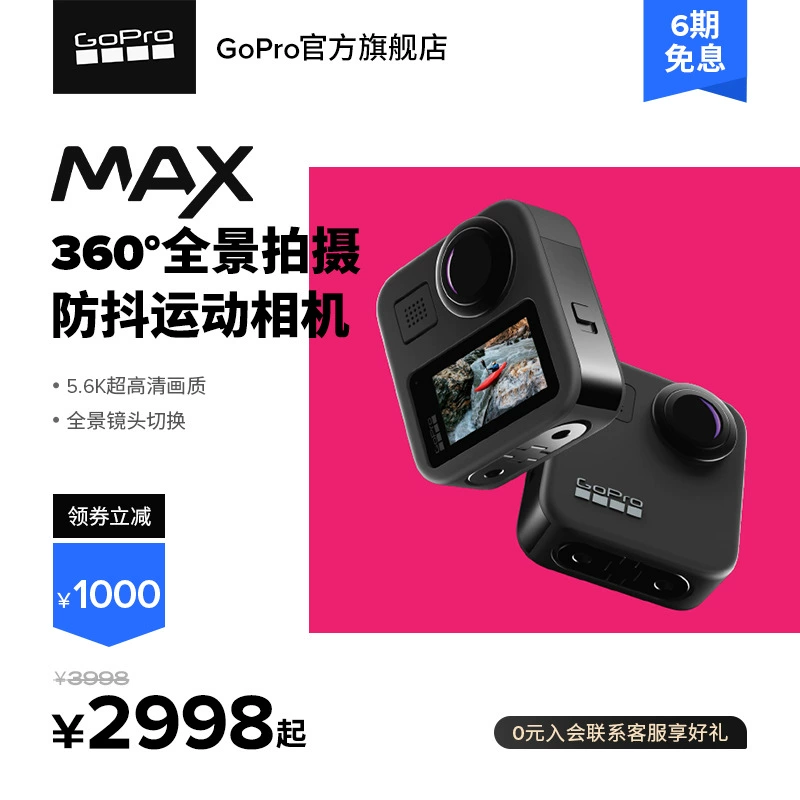 Панорамная экшн-камера GoPro MAX для спорта, дайвинга, мотоцикла и лыж, водонепроницаемая, антишок, с HD-цветным экраном VLOG