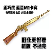 【m1卡宾】_m1卡宾价格/图片/品牌_m1卡宾批发/厂家 - 阿里巴巴