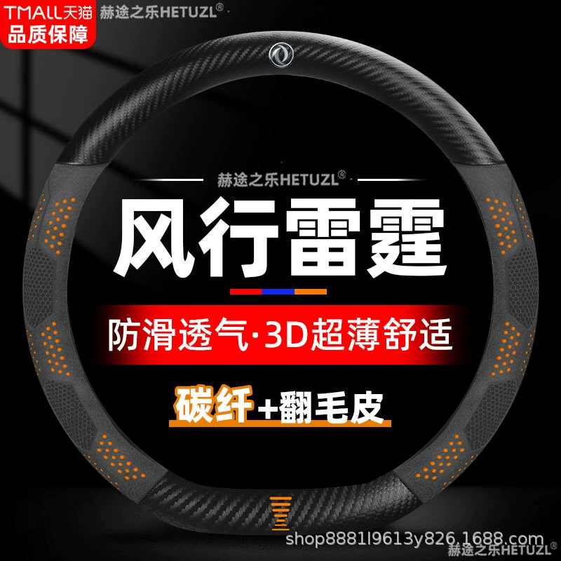 Применимо к 23-24 модели Dongfeng Fengxing гром